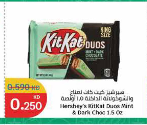 KITKAT available at City Hypermarket in Kuwait - Ahmadi Governorate