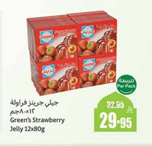 Jelly available at Othaim Markets in KSA, Saudi Arabia, Saudi - Unayzah