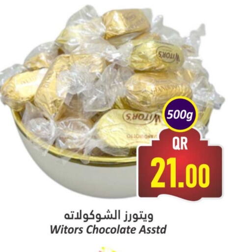 available at دانة هايبرماركت in قطر - الشحانية