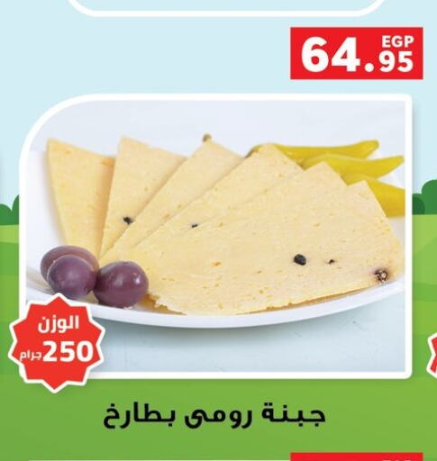 جبنة رومي available at بنده in Egypt - القاهرة