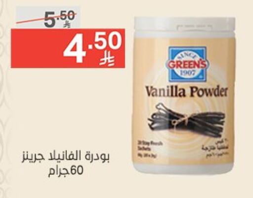 Vanilla available at نوري سوبر ماركت‎ in مملكة العربية السعودية, السعودية, سعودية - مكة المكرمة