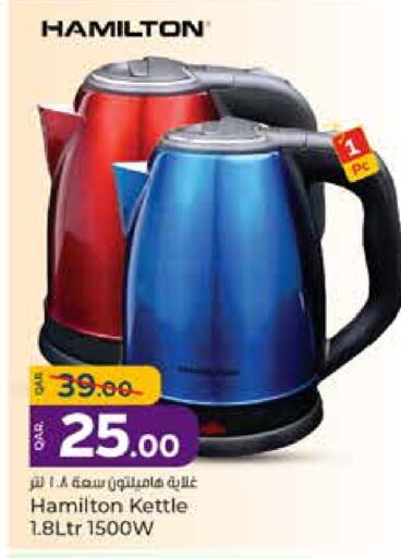 HAMILTON Kettle available at Paris Hypermarket in Qatar - Al Wakra