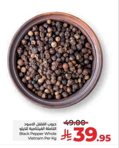 أعشاب مجففة available at لولو هايبرماركت in مملكة العربية السعودية, السعودية, سعودية - عنيزة