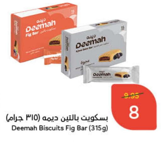 Fig available at Hyper Panda in KSA, Saudi Arabia, Saudi - Jubail