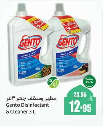 GENTO Disinfectant available at Othaim Markets in KSA, Saudi Arabia, Saudi - Unayzah