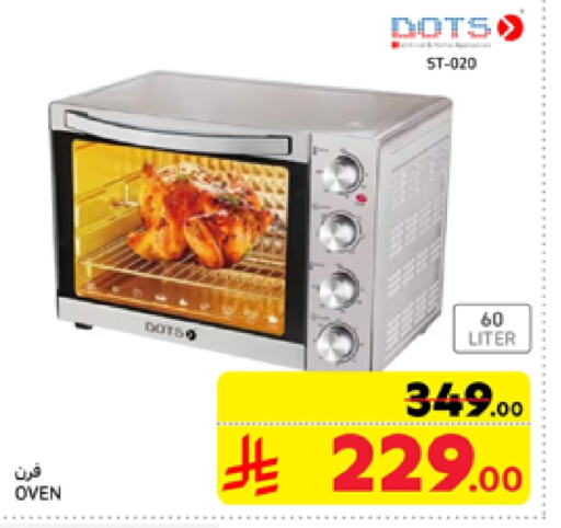 DOTS Microwave Oven available at Carrefour in KSA, Saudi Arabia, Saudi - Al Khobar