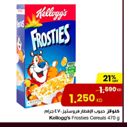 KELLOGGS Cereals available at The Sultan Center in Kuwait - Kuwait City