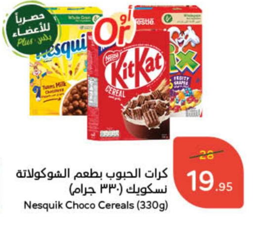 نيسكويك حبوب الإفطار available at هايبر بنده in مملكة العربية السعودية, السعودية, سعودية - وادي الدواسر