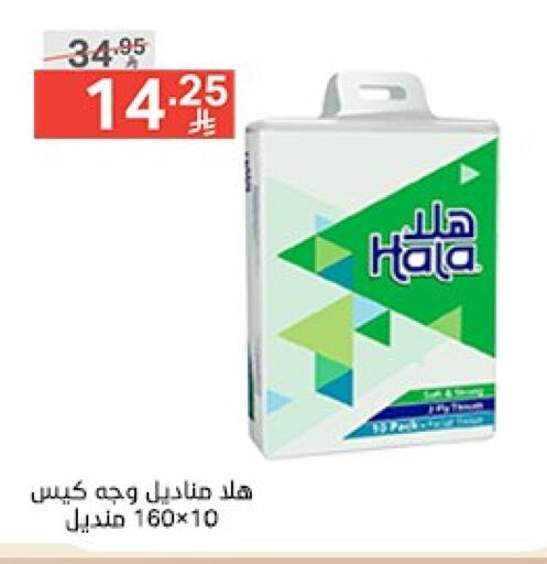 HALA available at Noori Supermarket in KSA, Saudi Arabia, Saudi - Jeddah