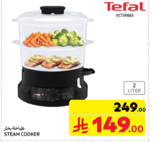 TEFAL available at Carrefour in KSA, Saudi Arabia, Saudi - Riyadh