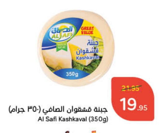 الصافي available at هايبر بنده in مملكة العربية السعودية, السعودية, سعودية - الأحساء‎