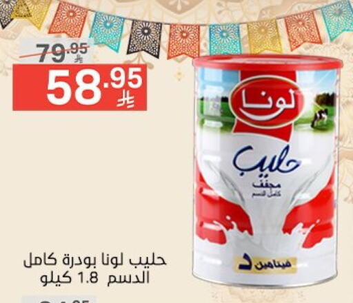 LUNA Milk Powder available at Noori Supermarket in KSA, Saudi Arabia, Saudi - Mecca