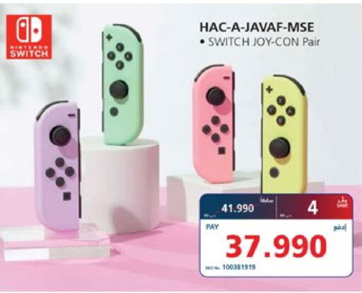 available at إكسترا in البحرين