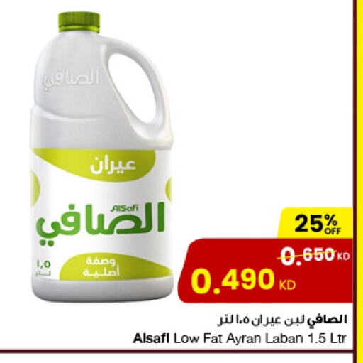 AL SAFI Laban available at The Sultan Center in Kuwait - Kuwait City