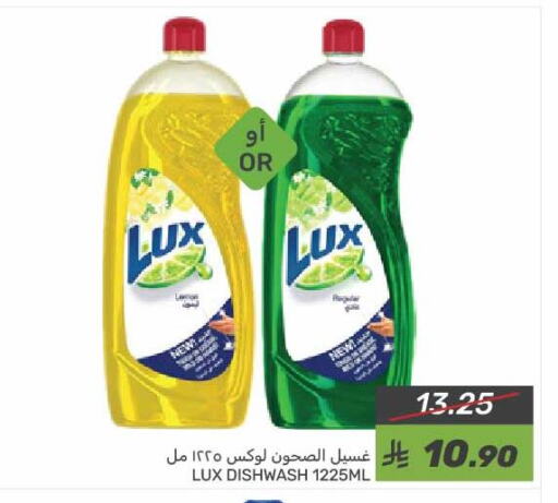 لوكس available at  مـزايــا in مملكة العربية السعودية, السعودية, سعودية - المنطقة الشرقية