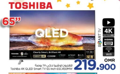 توشيبا تلفاز QLED available at نستو هايبر ماركت in عُمان - صُحار‎