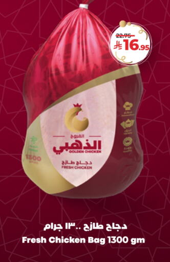 Fresh Whole Chicken available at LULU Hypermarket in KSA, Saudi Arabia, Saudi - Hail