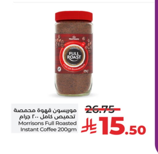 Coffee available at LULU Hypermarket in KSA, Saudi Arabia, Saudi - Yanbu