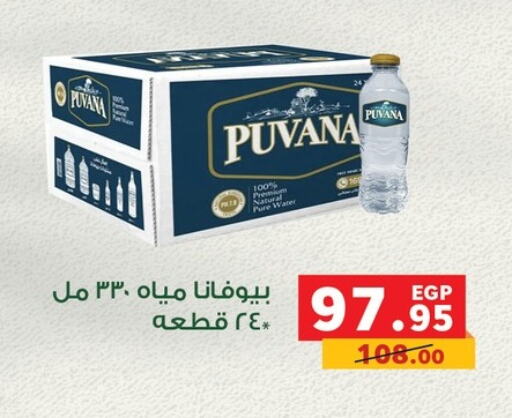 available at Panda  in Egypt - Cairo