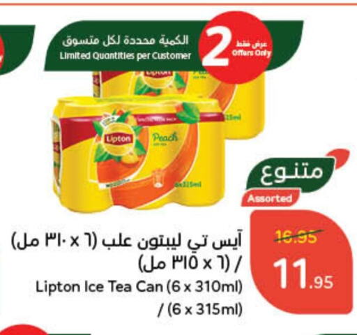 Lipton ICE Tea available at Hyper Panda in KSA, Saudi Arabia, Saudi - Al Majmaah