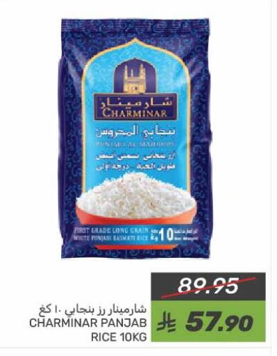 CHARMINAR Basmati / Biryani Rice available at Mazaya in KSA, Saudi Arabia, Saudi - Qatif