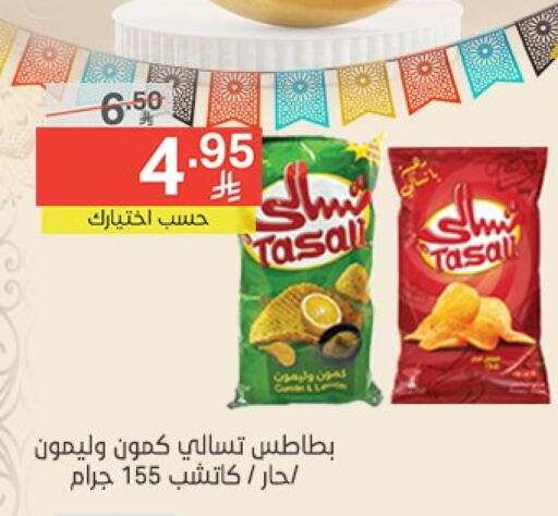 available at Noori Supermarket in KSA, Saudi Arabia, Saudi - Jeddah