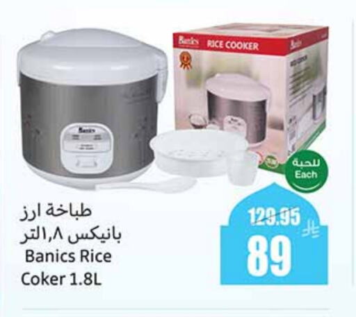 Rice Cooker available at Othaim Markets in KSA, Saudi Arabia, Saudi - Yanbu