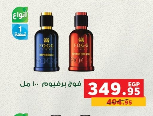 فوغ available at بنده in Egypt - القاهرة