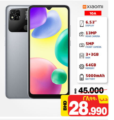 شاومي available at نستو in البحرين