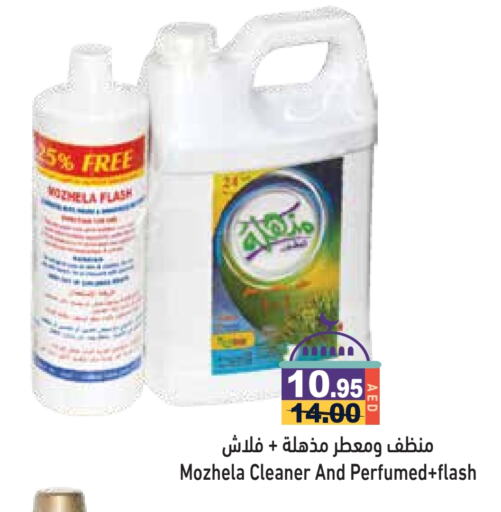 General Cleaner available at Aswaq Ramez in UAE - Abu Dhabi