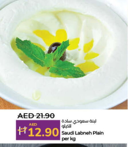 Labneh available at Lulu Hypermarket in UAE - Dubai