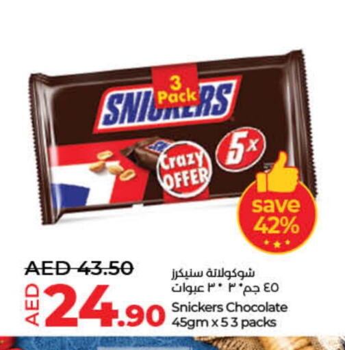 available at لولو هايبرماركت in الإمارات العربية المتحدة , الامارات - أم القيوين‎