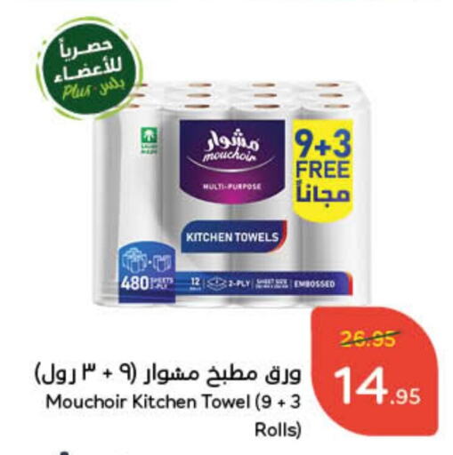 available at Hyper Panda in KSA, Saudi Arabia, Saudi - Najran