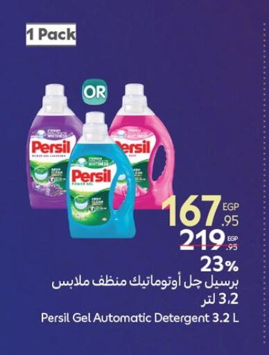 PERSIL Detergent available at Carrefour  in Egypt - Cairo