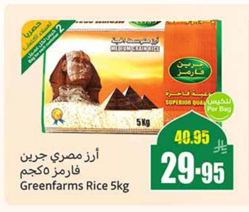 أرز كالروز available at أسواق عبد الله العثيم in مملكة العربية السعودية, السعودية, سعودية - رفحاء