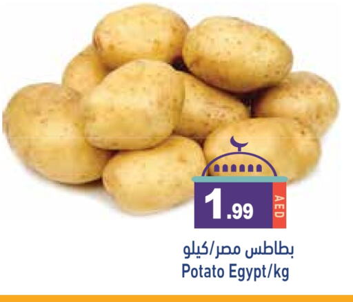 بطاطا from Egypt available at أسواق رامز in الإمارات العربية المتحدة , الامارات - دبي