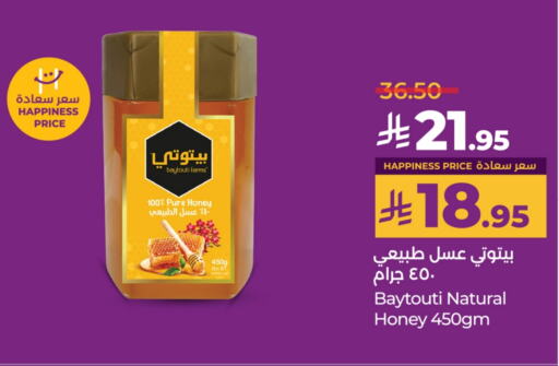 عسل available at لولو هايبرماركت in مملكة العربية السعودية, السعودية, سعودية - حائل‎