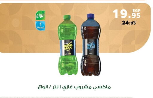 available at بنده in Egypt - القاهرة