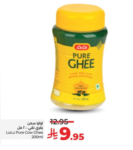 LULU Ghee available at LULU Hypermarket in KSA, Saudi Arabia, Saudi - Unayzah