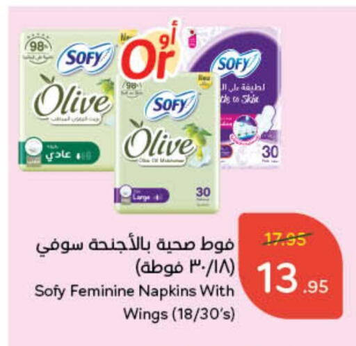 SOFY available at Hyper Panda in KSA, Saudi Arabia, Saudi - Jubail