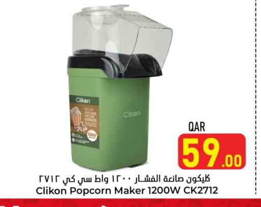 CLIKON available at Dana Hypermarket in Qatar - Al Khor