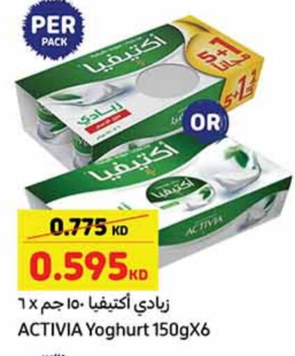 ACTIVIA Yoghurt available at Carrefour in Kuwait - Ahmadi Governorate