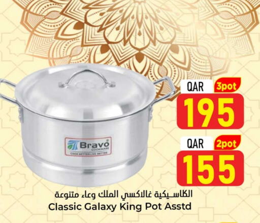 available at Dana Hypermarket in Qatar - Al Daayen