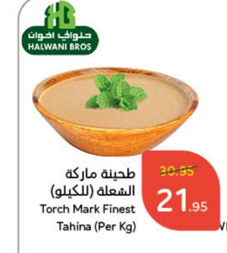 Tahina & Halawa available at Hyper Panda in KSA, Saudi Arabia, Saudi - Hafar Al Batin