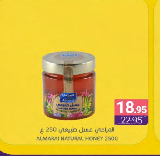 ALMARAI Honey available at Muntazah Markets in KSA, Saudi Arabia, Saudi - Saihat