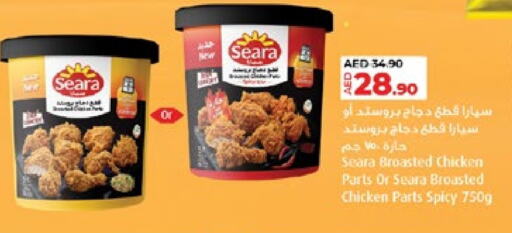 SEARA available at Lulu Hypermarket in UAE - Abu Dhabi