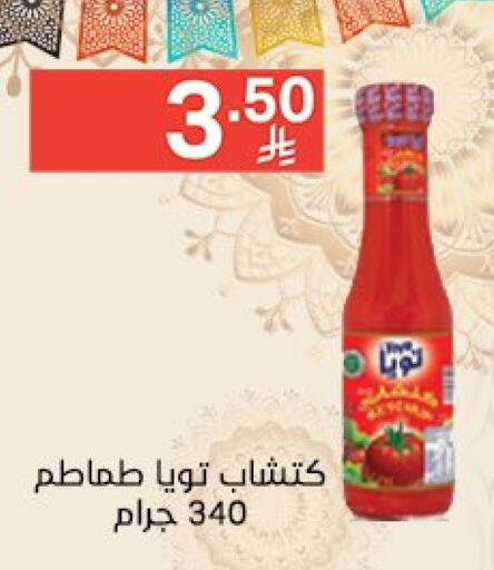 available at Noori Supermarket in KSA, Saudi Arabia, Saudi - Mecca