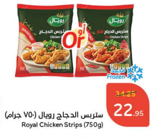 Chicken Strips available at Hyper Panda in KSA, Saudi Arabia, Saudi - Jubail