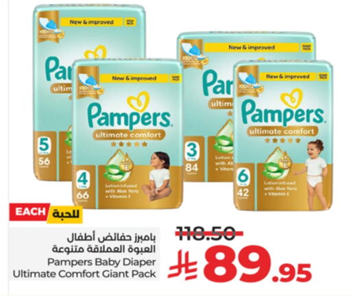 Pampers available at LULU Hypermarket in KSA, Saudi Arabia, Saudi - Yanbu