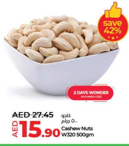 available at لولو هايبرماركت in الإمارات العربية المتحدة , الامارات - أم القيوين‎